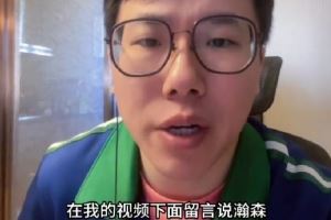 媒体人：杨瀚森会在一线队有稳定时间 若下放G联赛只会打打就回来